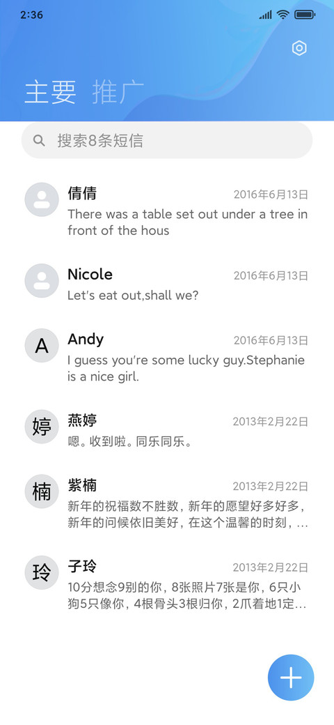 小米MIX3潮汐 screenshot