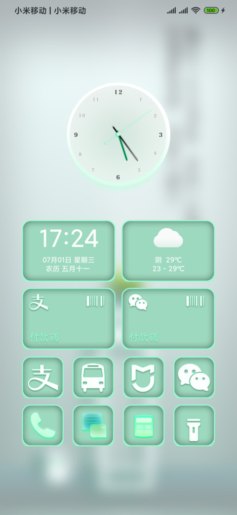 角落多肉 screenshot