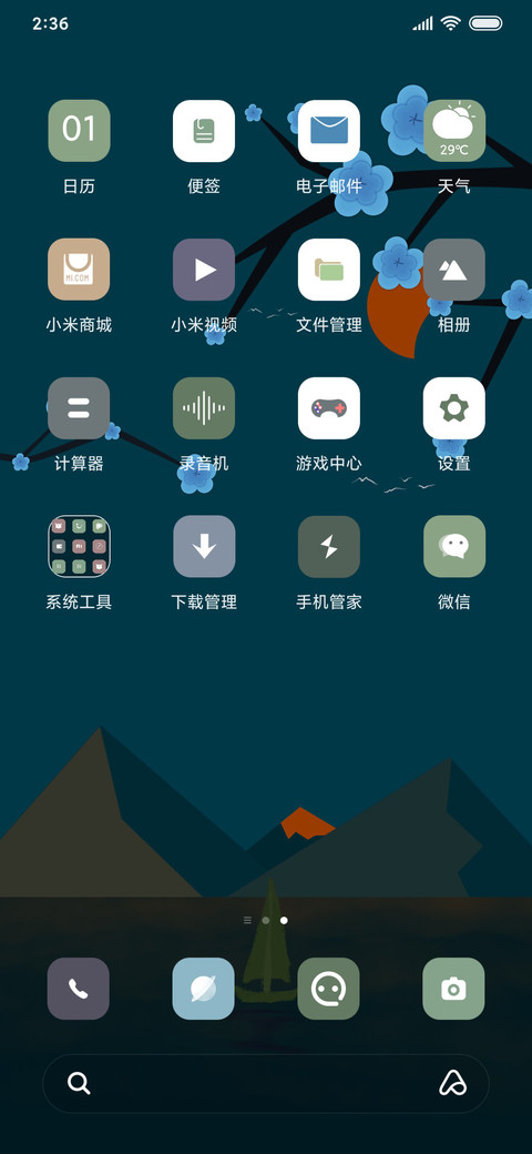 孤帆远影 screenshot