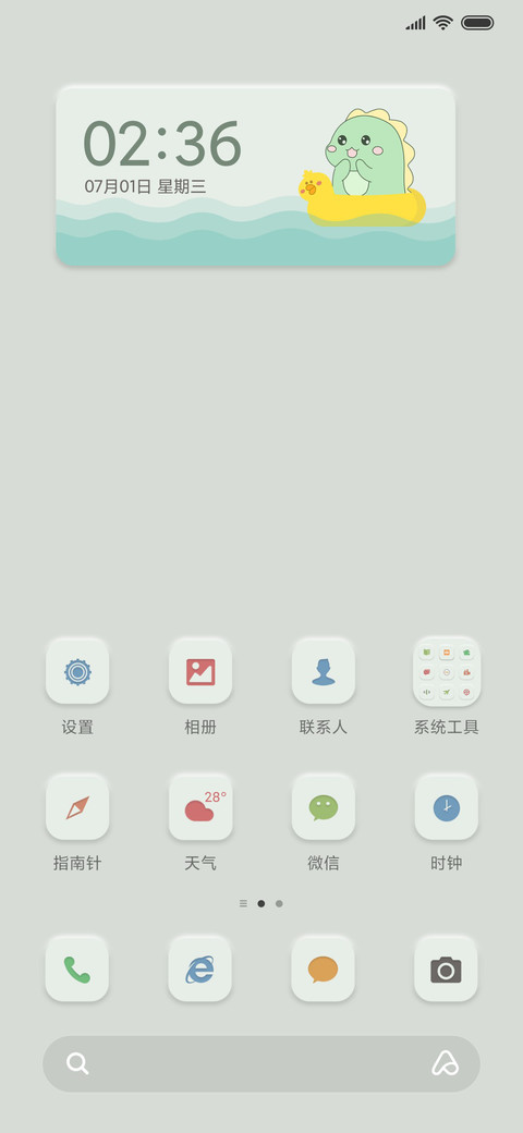 新拟态 小恐龙 screenshot