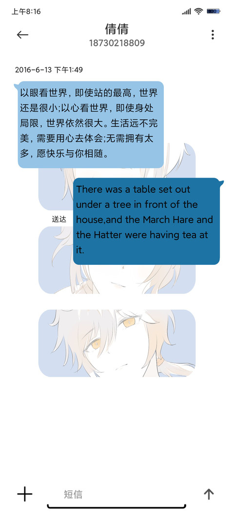 动漫男头光的彼岸 screenshot