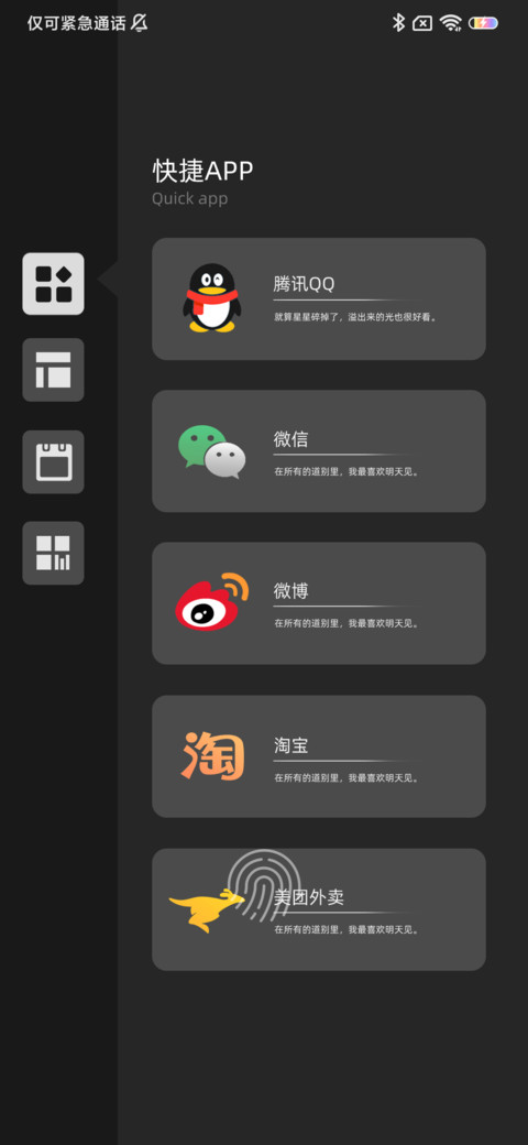 极致简黑 screenshot