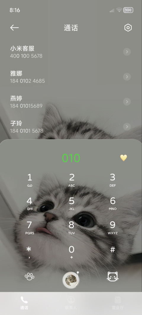 小猫拯救世界氛围感 screenshot