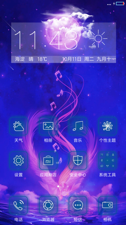 梦幻海（超强锁屏自定义头像文字，超多动态随意切换） screenshot