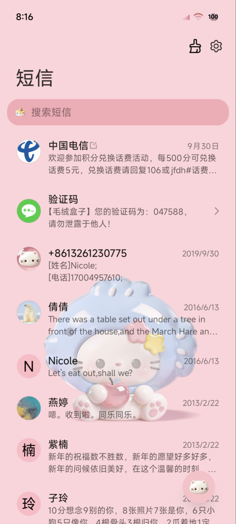 立体清透猫猫组件 screenshot