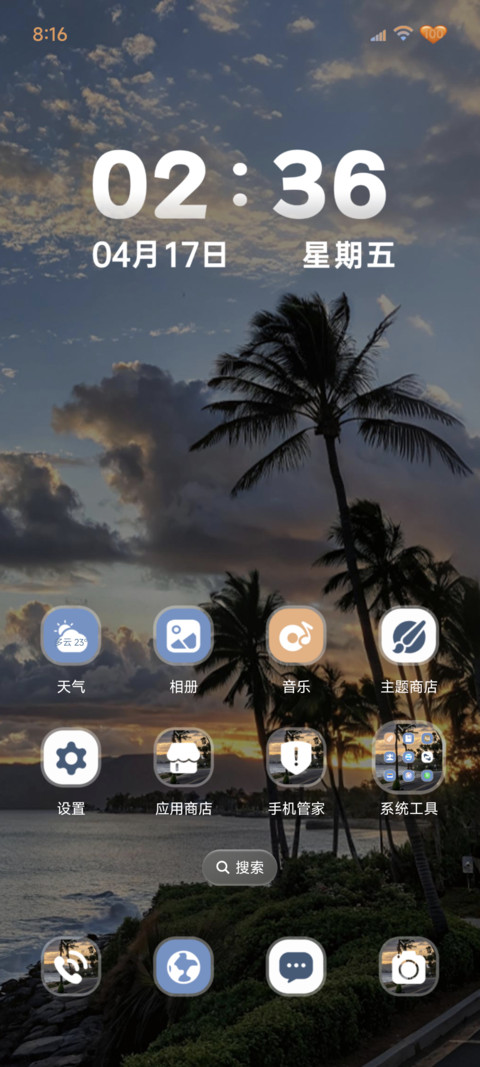 INS氛围椰林海风 screenshot