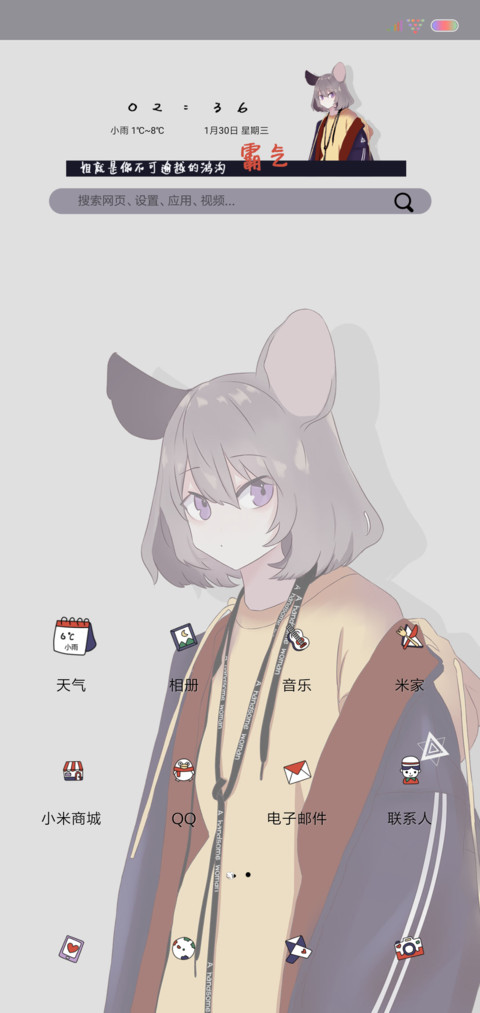 霸气的存在 screenshot