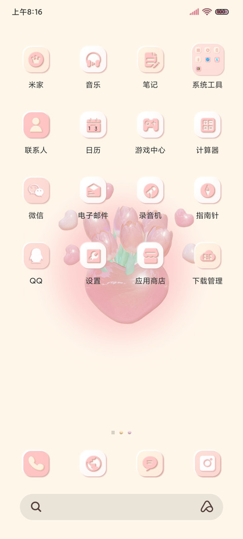 郁金香 点滴浪漫 screenshot