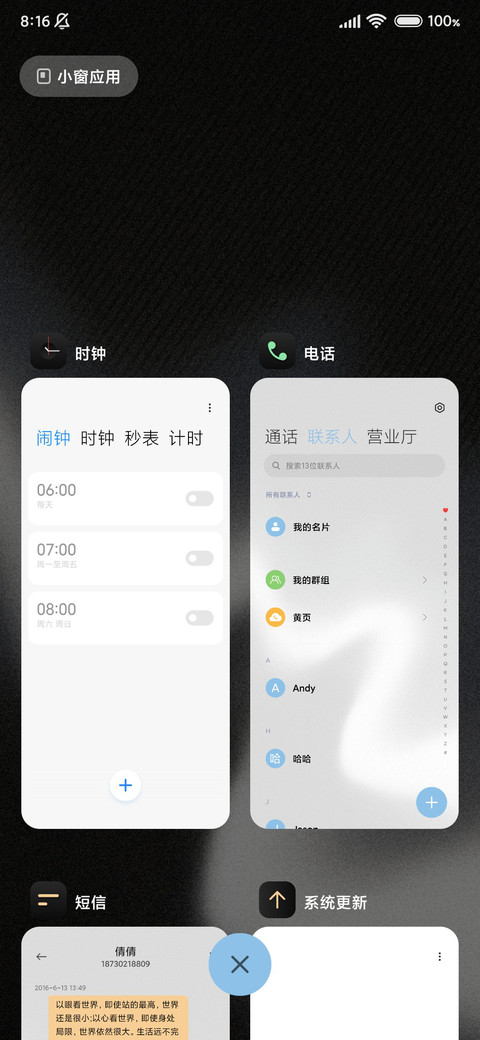 商务 黑绸 screenshot