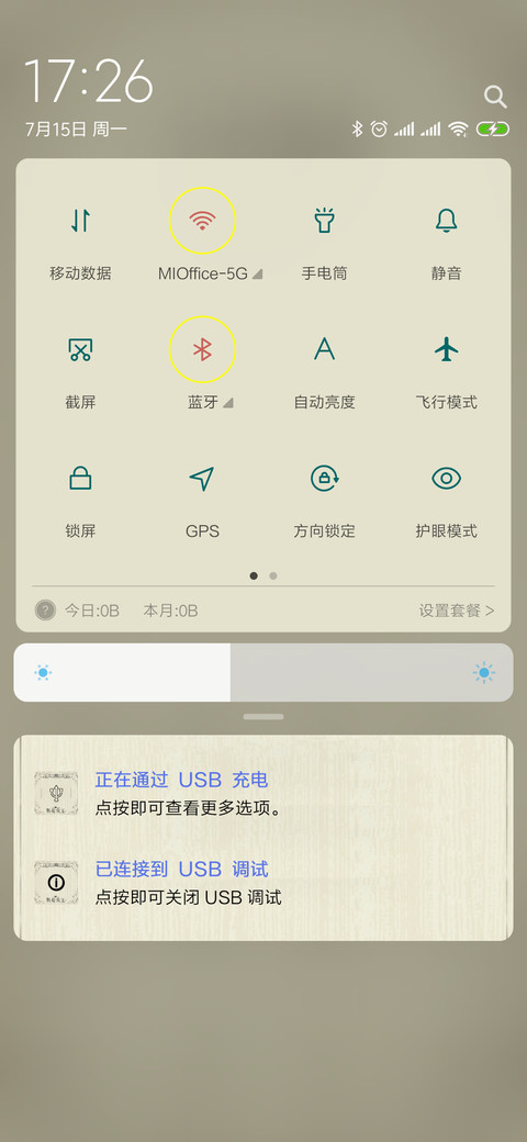 我是女王 screenshot