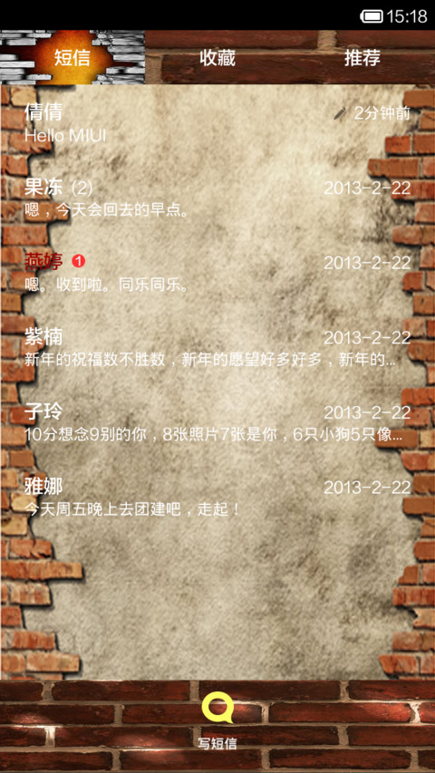涂鸦风 screenshot