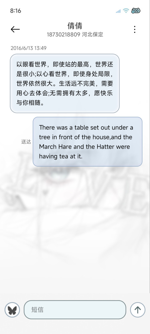 氛围 爱在光年之外 screenshot