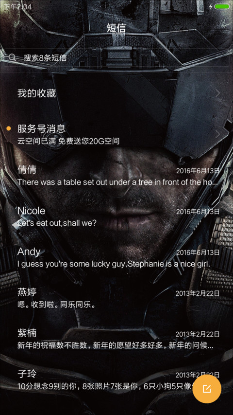 军旅生涯特种兵iOS screenshot