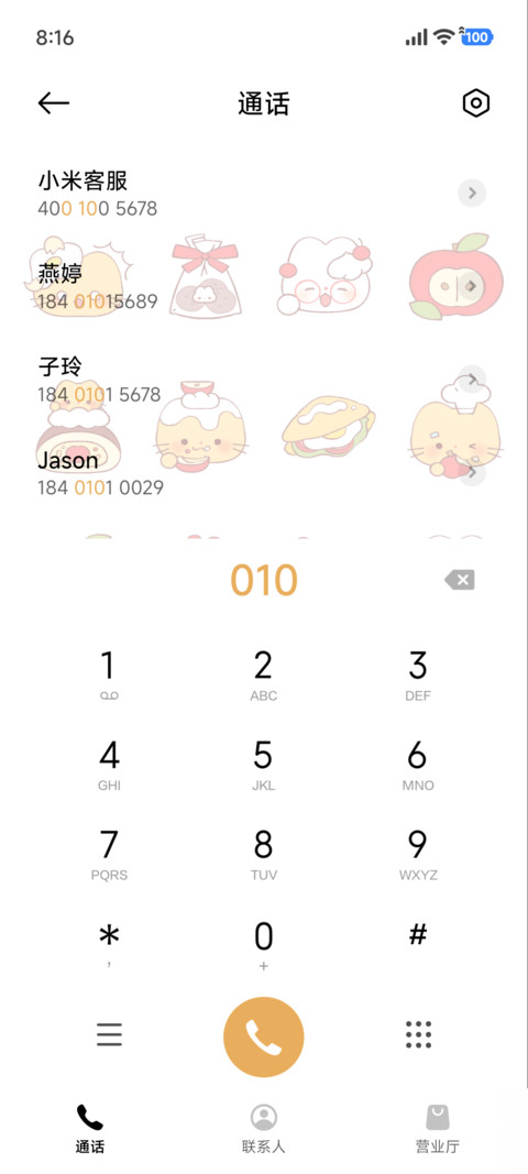 可爱橘猫 萌萌厨神 screenshot