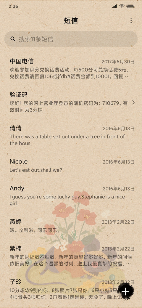 五谷丰鼠 screenshot