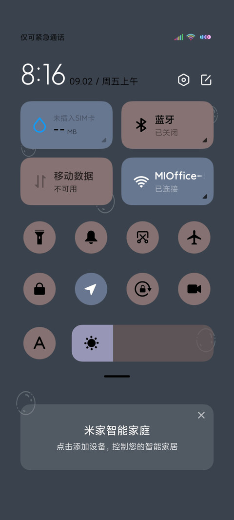 小组件想念你 screenshot