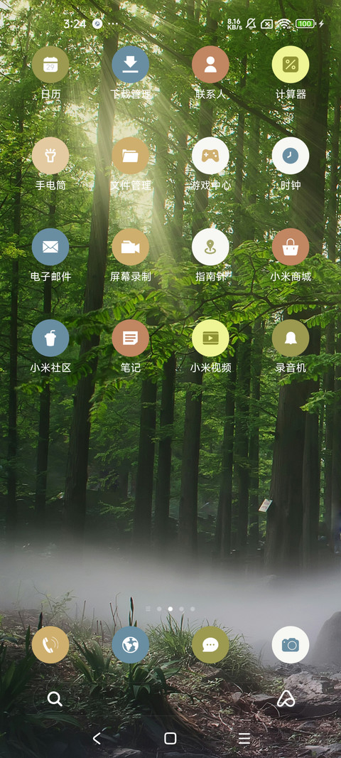 暖光如诗 简约美景 screenshot