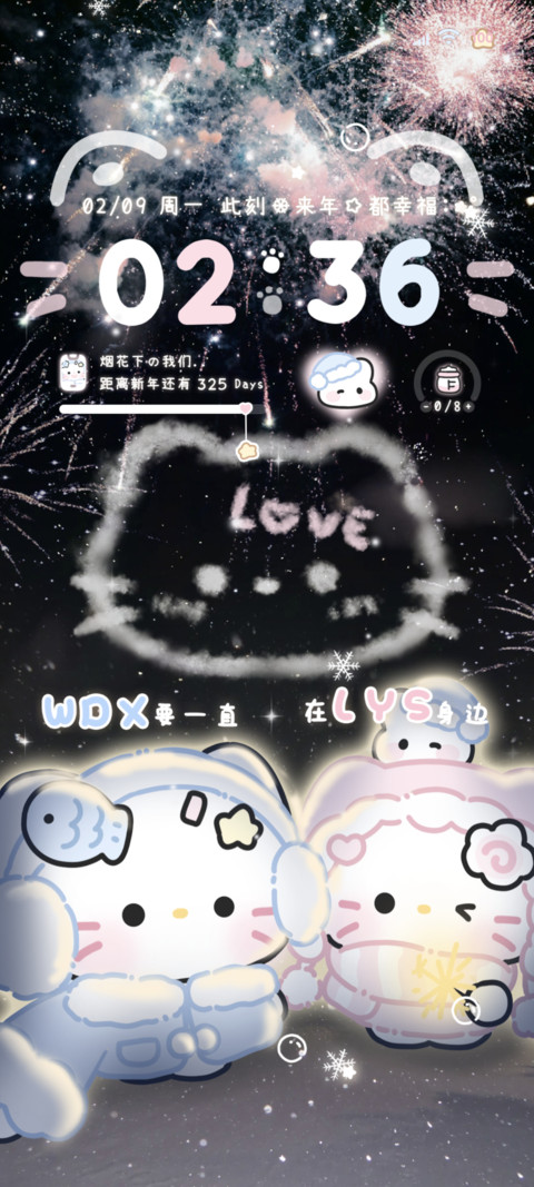 猫猫 烟花下的我们 screenshot