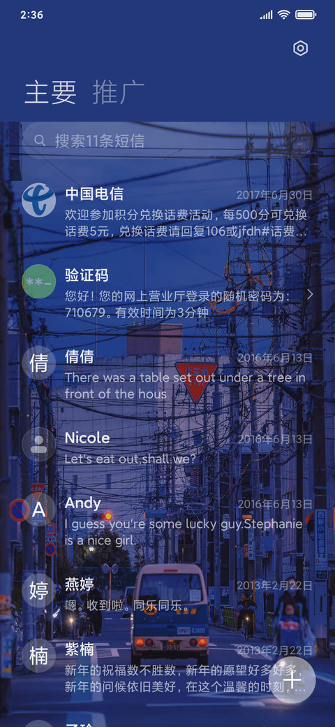 日暮温柔 screenshot