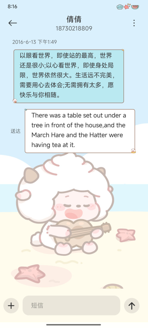 懒羊羊 夏日海滨 screenshot