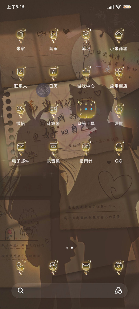 呼吸光和你黄昏四季 screenshot