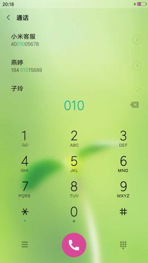 小草青青 screenshot