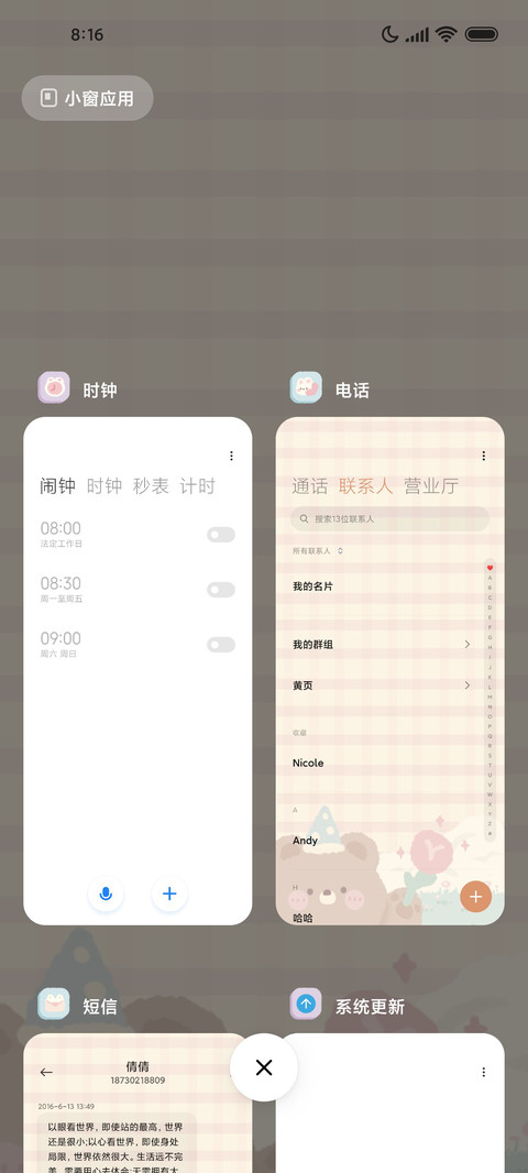 可爱复古熊 小组件 screenshot