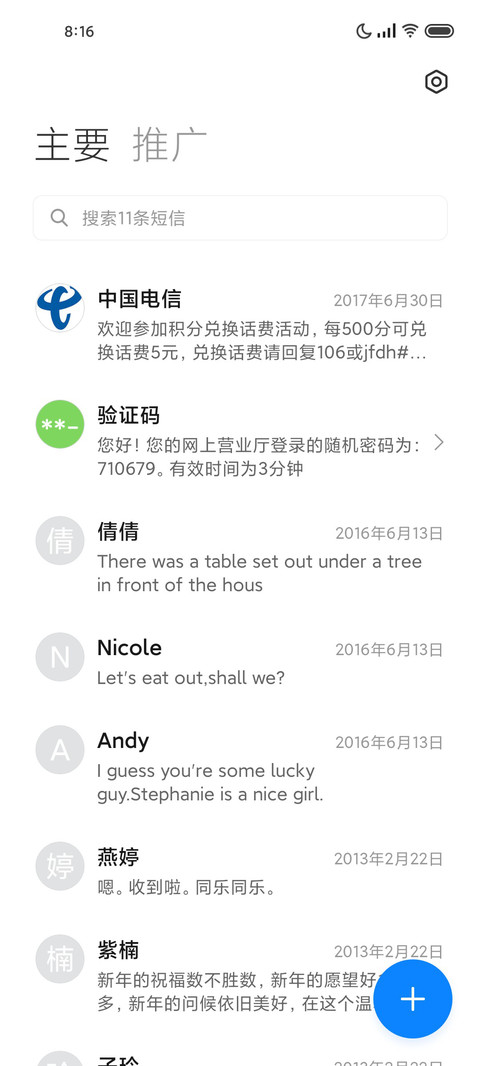 冰凉UI13 screenshot