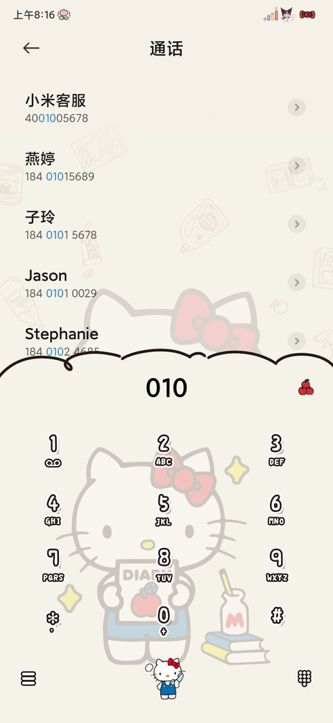 凯蒂猫复古双色贴纸 screenshot