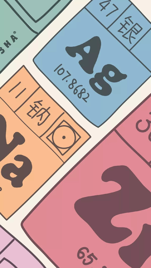 化学 screenshot