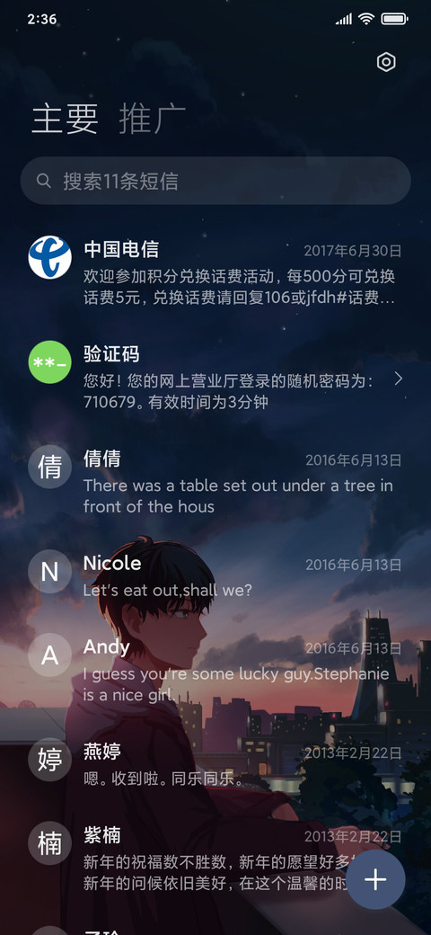 真的累了 screenshot