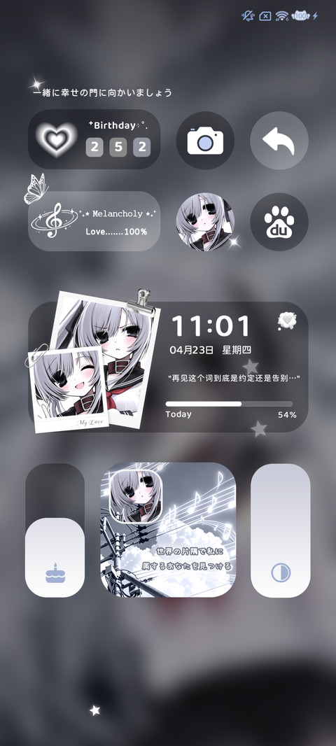 重感 拼凑的乐章 screenshot