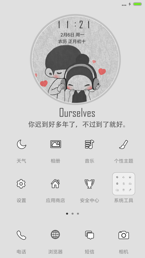我说，你听 screenshot