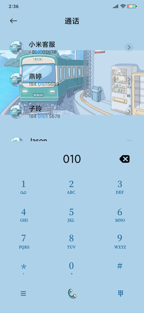 和风列车 screenshot