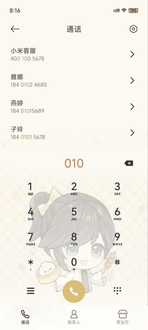 灵签赐福 卜算寻金 screenshot