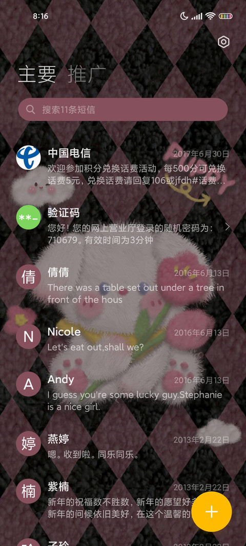 毛绒郁金香小狗 screenshot