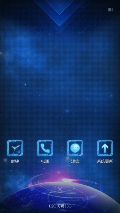 星河之光 screenshot