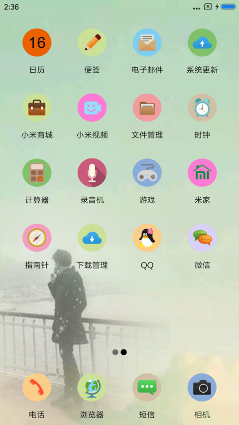 十分幸福 screenshot