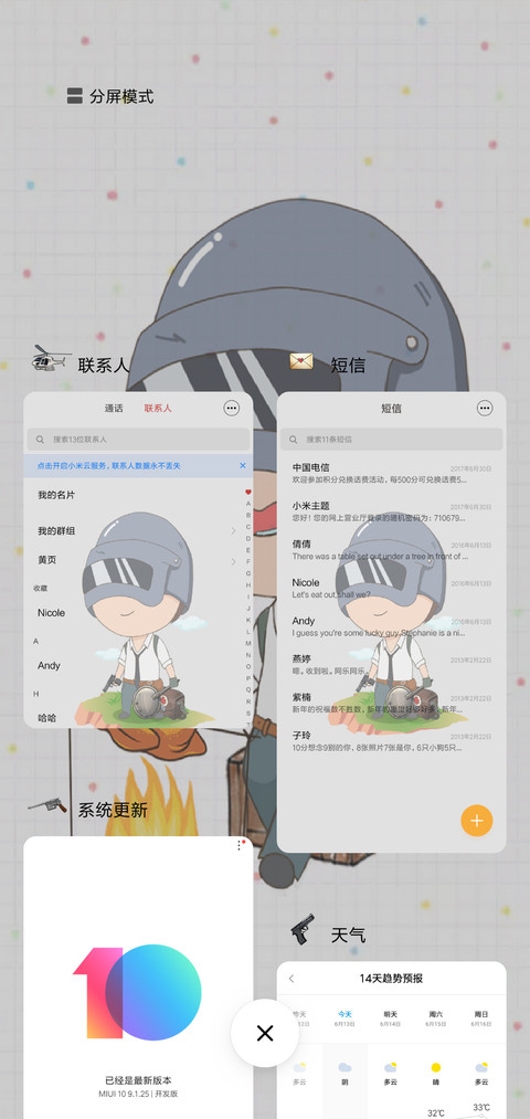 吃鸡战场 screenshot