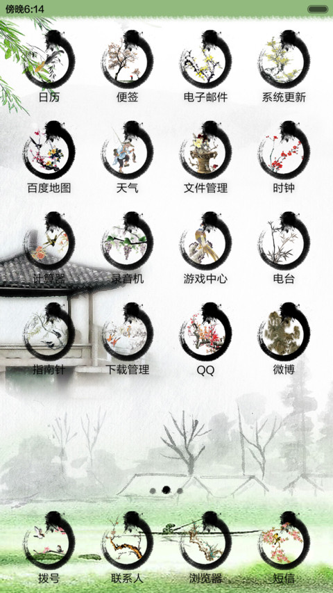 水墨中国风（多功能锁屏+自由桌面）密码0000 screenshot