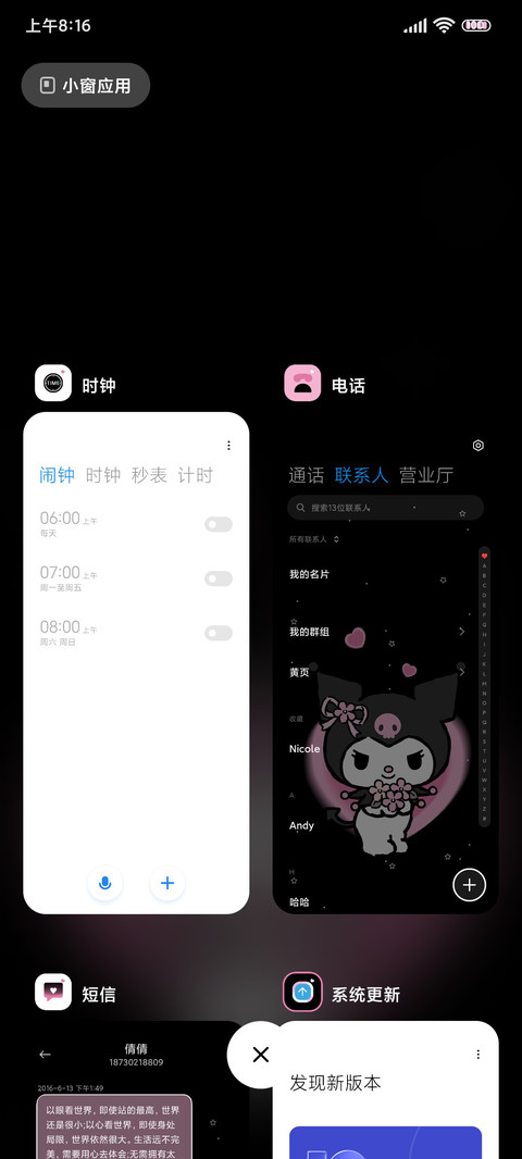酷洛米 粉墨爱心 screenshot