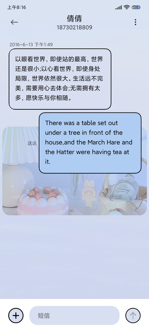 冰蓝双组件日落刹那 screenshot