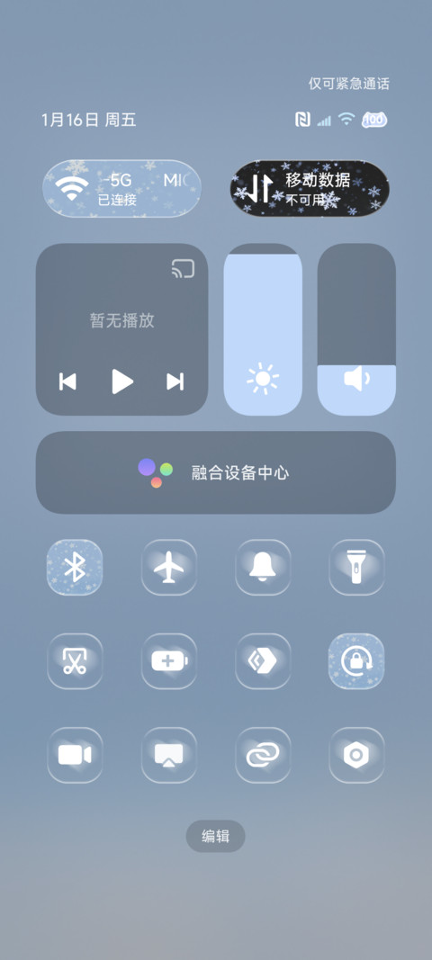 重感 冬日回忆 screenshot