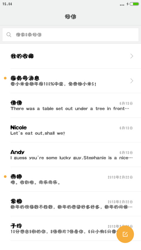 汉仪哈哈体 screenshot