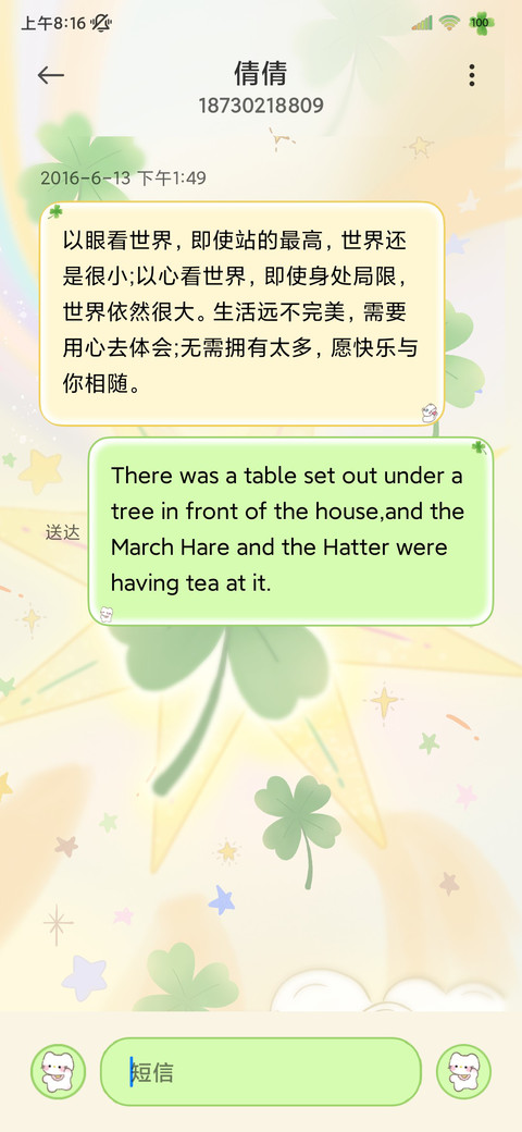 能量壁纸好运爆棚 screenshot