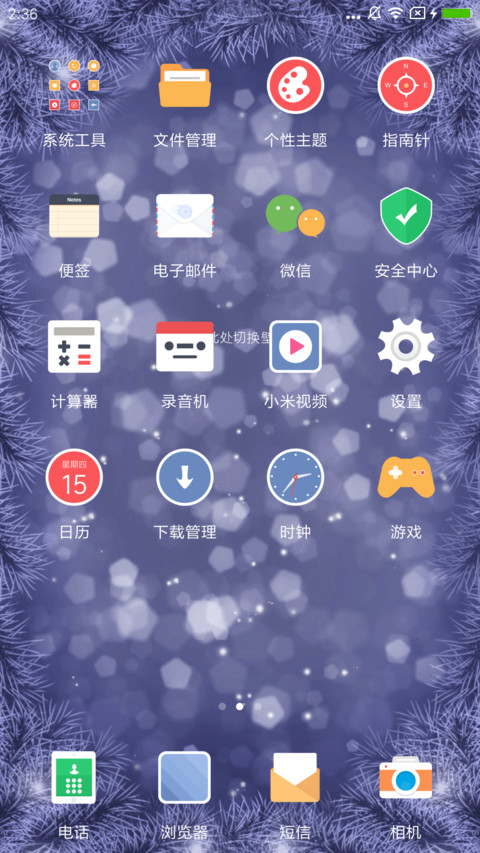 快乐雪人 screenshot