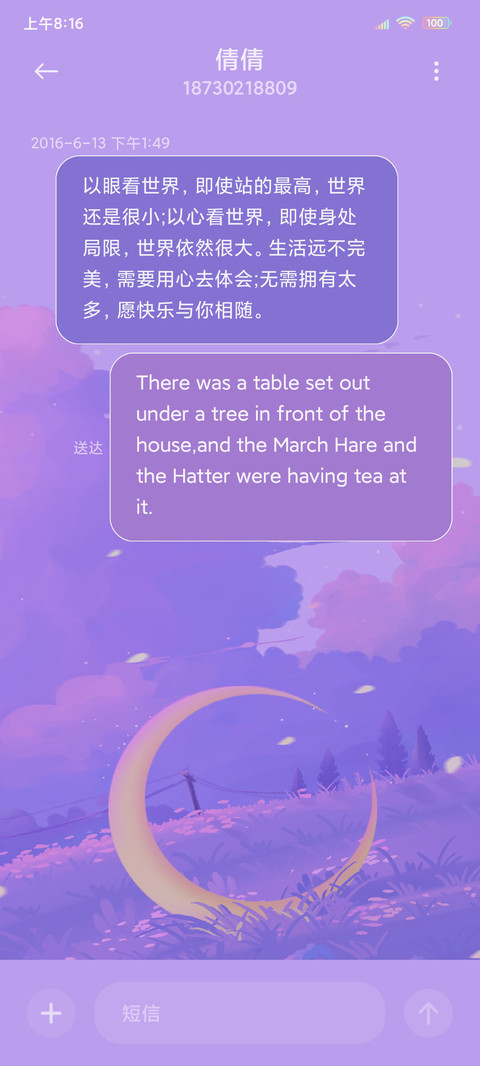 梦幻小鹿 screenshot