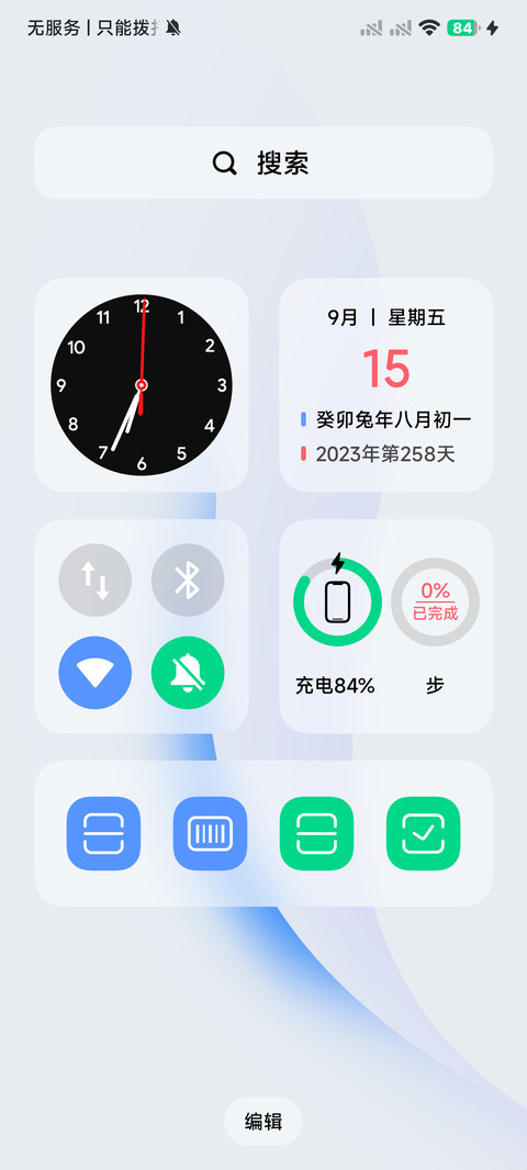 小白 Ultra screenshot