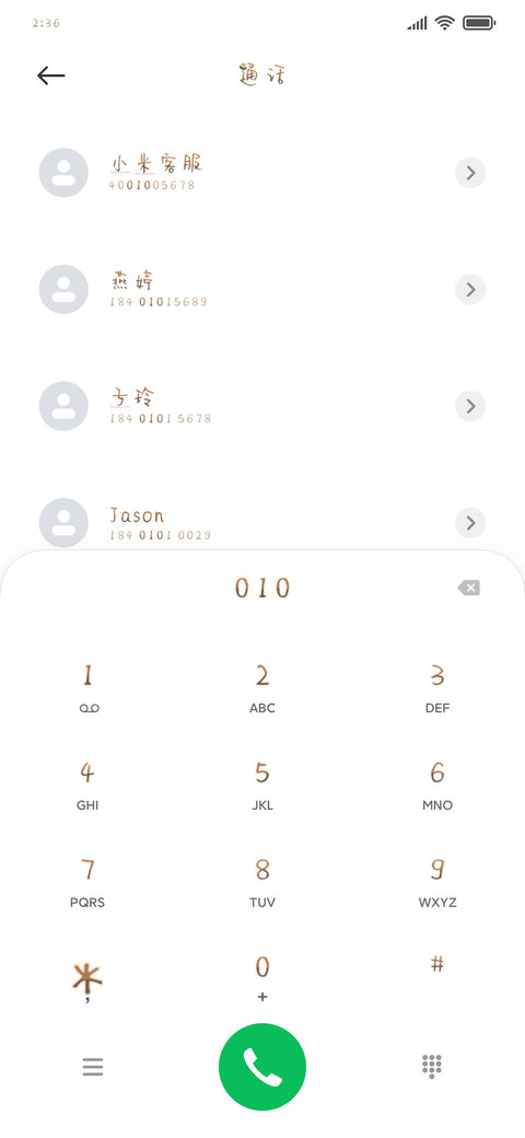 最爱三文鱼 screenshot