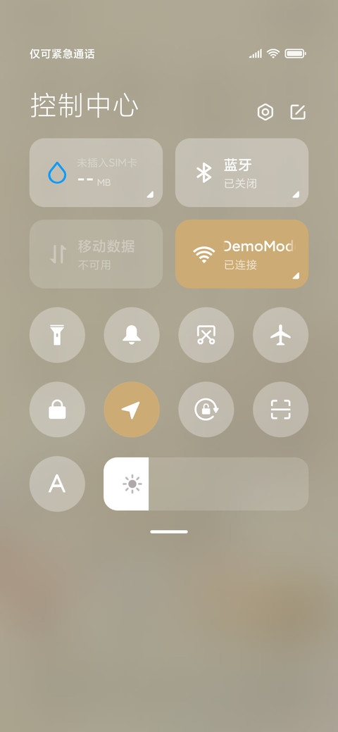顺遂冬安 screenshot